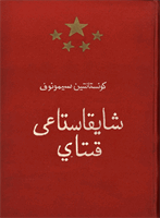 cover77578